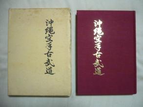 空手古書道連盟2011年目次